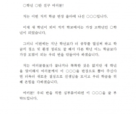 빨간 자전거 반장선거